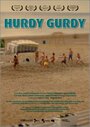 Харди-Гарди (2011) трейлер фильма в хорошем качестве 1080p