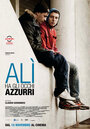 Смотреть «У Али голубые глаза» онлайн фильм в хорошем качестве