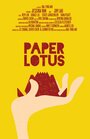 Смотреть «Paper Lotus» онлайн фильм в хорошем качестве