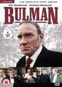 Bulman (1985) трейлер фильма в хорошем качестве 1080p