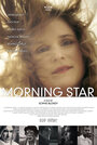 Смотреть «Утренняя звезда» онлайн фильм в хорошем качестве