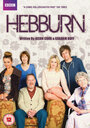 Хеббёрн (2012) кадры фильма смотреть онлайн в хорошем качестве
