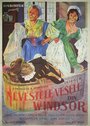 Веселые виндзорские вдовушки (1950) скачать бесплатно в хорошем качестве без регистрации и смс 1080p