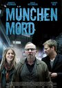 Смотреть «Мюнхенское убийство» онлайн сериал в хорошем качестве