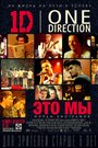 One Direction: Это мы (2013) трейлер фильма в хорошем качестве 1080p
