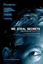 Мы крадем секреты: История WikiLeaks (2013) трейлер фильма в хорошем качестве 1080p