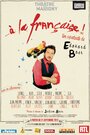 Смотреть «À la française» онлайн фильм в хорошем качестве