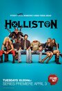 Холлистон (2012) кадры фильма смотреть онлайн в хорошем качестве