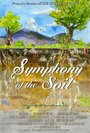 Symphony of the Soil (2012) скачать бесплатно в хорошем качестве без регистрации и смс 1080p