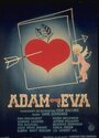 Адам и Ева (1953) кадры фильма смотреть онлайн в хорошем качестве