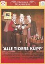 Alle tiders kupp (1964) трейлер фильма в хорошем качестве 1080p