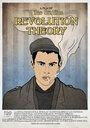 Теория революции (2013) трейлер фильма в хорошем качестве 1080p