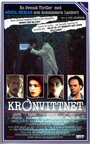 Смотреть «Kronvittnet» онлайн фильм в хорошем качестве