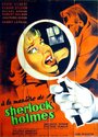 Как Шерлок Холмс (1956) трейлер фильма в хорошем качестве 1080p