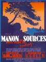Смотреть «Манон с источника» онлайн фильм в хорошем качестве