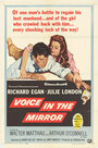 Голос в зеркале (1958) кадры фильма смотреть онлайн в хорошем качестве