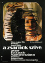 Сердце тирана, или Боккаччо в Венгрии (1981) скачать бесплатно в хорошем качестве без регистрации и смс 1080p
