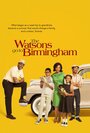 Ватсоны едут в Бирмингем (2013) трейлер фильма в хорошем качестве 1080p
