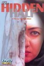 Смотреть «Скрытая половина» онлайн фильм в хорошем качестве