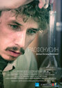 Расфокусин (2013) трейлер фильма в хорошем качестве 1080p