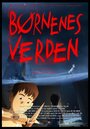 Смотреть «Børnenes Verden» онлайн фильм в хорошем качестве
