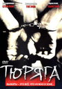 Тюряга (1998) трейлер фильма в хорошем качестве 1080p