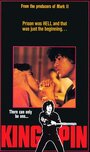 Вожак (1985) трейлер фильма в хорошем качестве 1080p