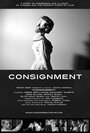 Consignment (2013) кадры фильма смотреть онлайн в хорошем качестве