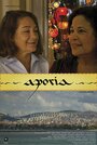 Смотреть «Aporia» онлайн фильм в хорошем качестве