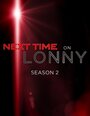 Next Time on Lonny (2011) кадры фильма смотреть онлайн в хорошем качестве