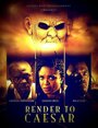 Render to Caesar (2014) кадры фильма смотреть онлайн в хорошем качестве