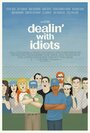 Дела с идиотами (2013) кадры фильма смотреть онлайн в хорошем качестве