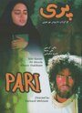 Пари (1995) кадры фильма смотреть онлайн в хорошем качестве