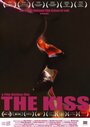 The Kiss (2013) скачать бесплатно в хорошем качестве без регистрации и смс 1080p
