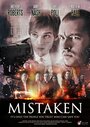 Mistaken (2013) трейлер фильма в хорошем качестве 1080p