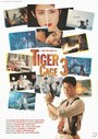 Клетка тигра 3 (1991) кадры фильма смотреть онлайн в хорошем качестве