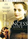 Влюбленная принцесса (1996) кадры фильма смотреть онлайн в хорошем качестве