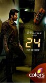 24 часа (2013) трейлер фильма в хорошем качестве 1080p