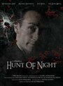 Смотреть «Hunt of Night Part 1» онлайн фильм в хорошем качестве