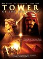 Башня перворожденного (1998) трейлер фильма в хорошем качестве 1080p