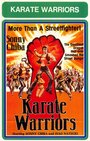 Воины карате (1976) трейлер фильма в хорошем качестве 1080p