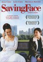 Спасая лицо (2004) кадры фильма смотреть онлайн в хорошем качестве