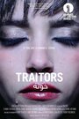 Traitors (2013) скачать бесплатно в хорошем качестве без регистрации и смс 1080p