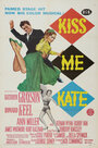 Смотреть «Поцелуй меня Кэт» онлайн фильм в хорошем качестве