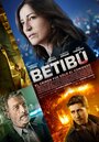 Бетибу (2014) кадры фильма смотреть онлайн в хорошем качестве