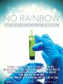 Смотреть «Никакой радуги» онлайн фильм в хорошем качестве
