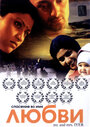Спасение во имя любви (2002) кадры фильма смотреть онлайн в хорошем качестве