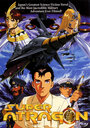 Супер Атрагон (1995) скачать бесплатно в хорошем качестве без регистрации и смс 1080p