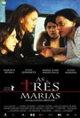 Смотреть «Три Марии» онлайн фильм в хорошем качестве