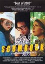 Scumrock (2002) трейлер фильма в хорошем качестве 1080p